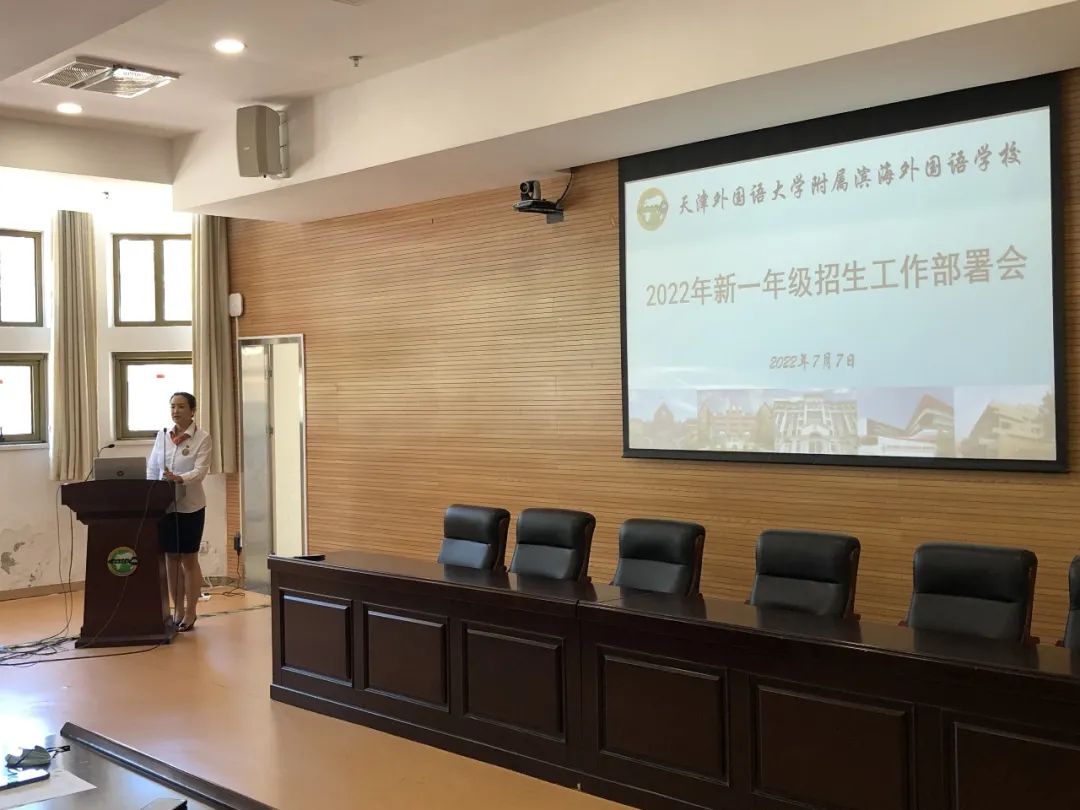 生态城小外二小学什么时间报名,天津生态城滨海小外二部小学招生