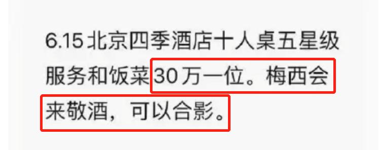 梅西球赛门票多少钱,友谊赛门票价格