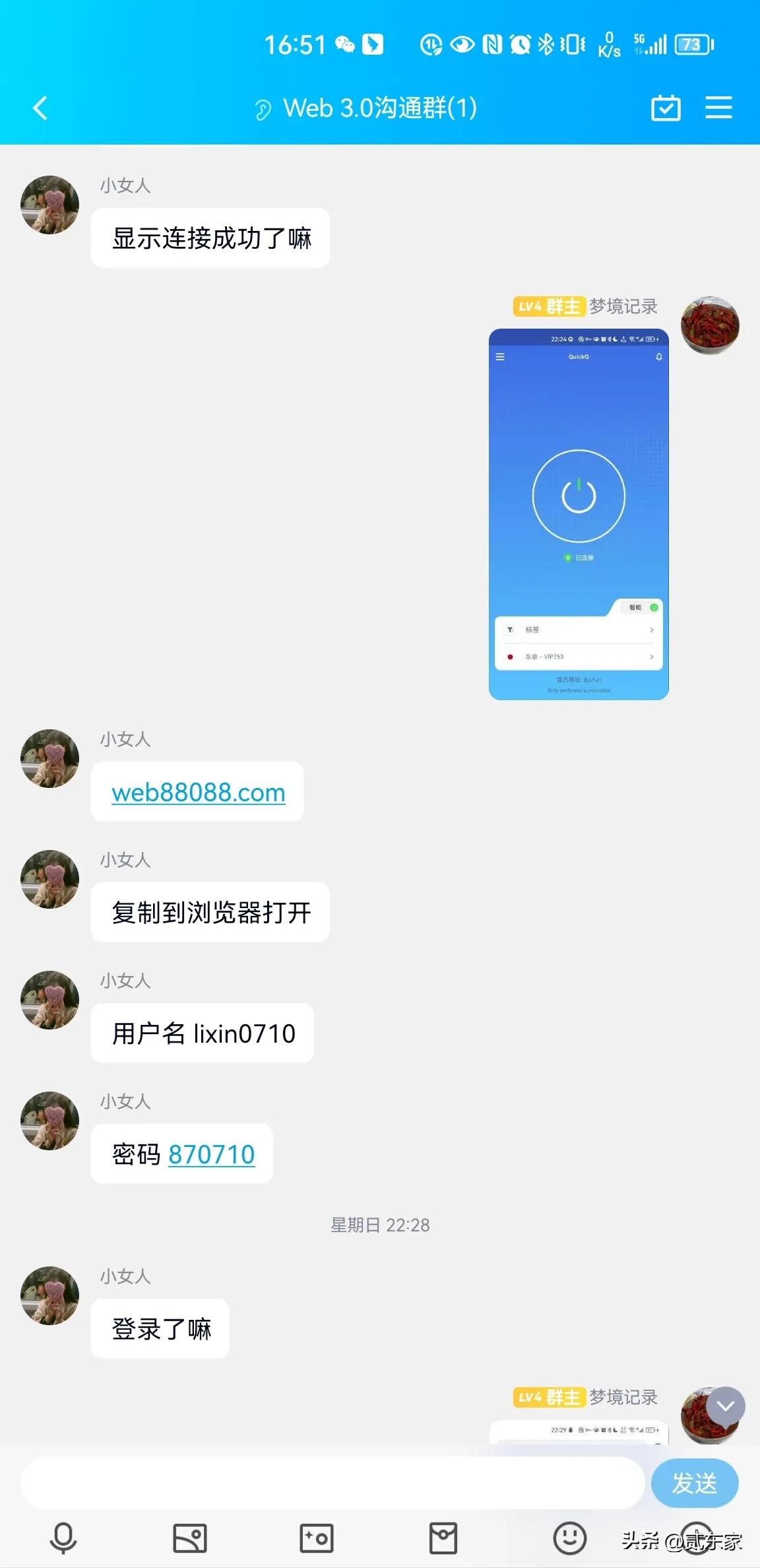 骗对象套路聊天记录,和女骗子聊天的套路