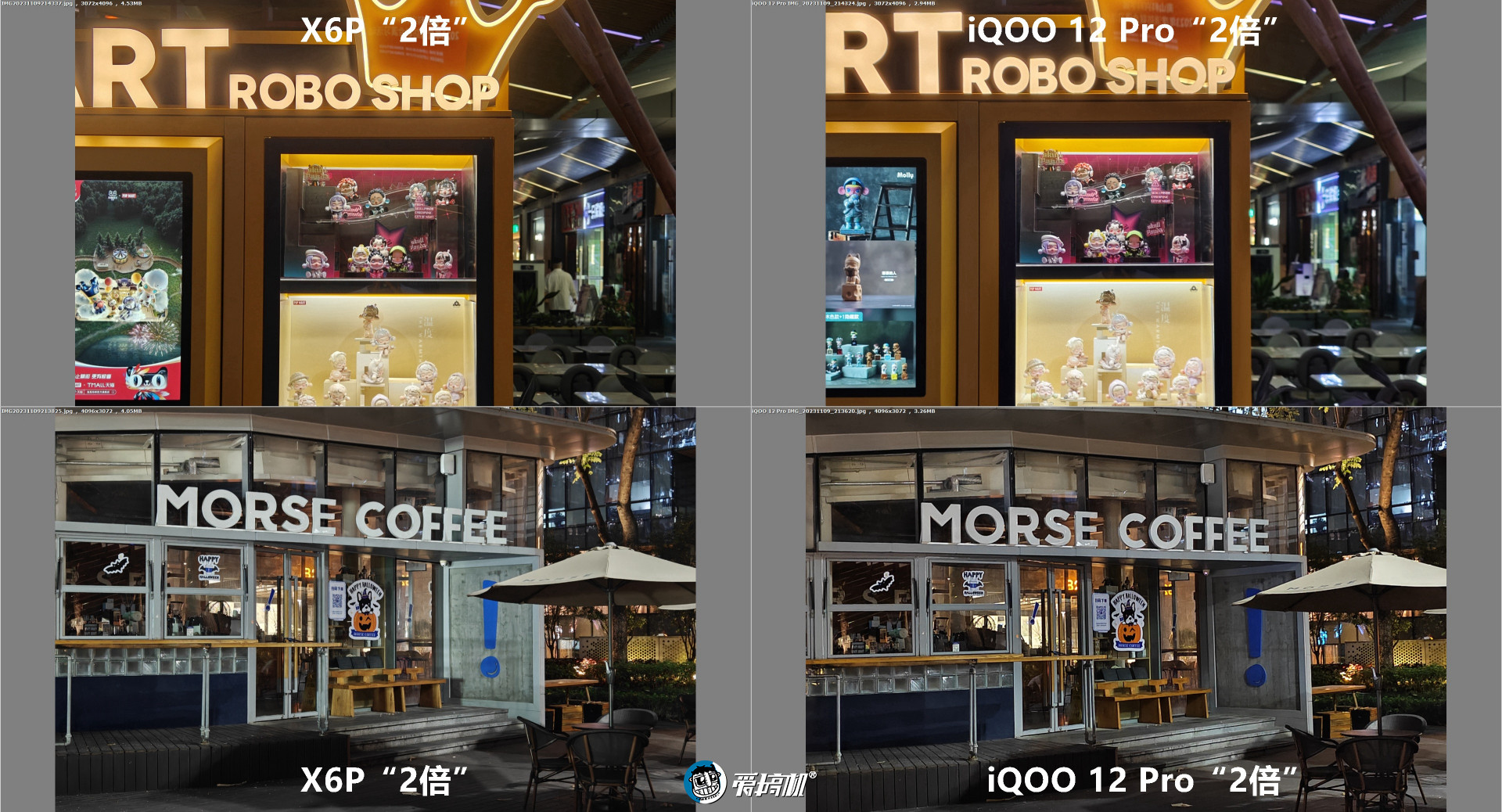 友商iqoo12pro,iqoo12长焦对比iqoo12pro
