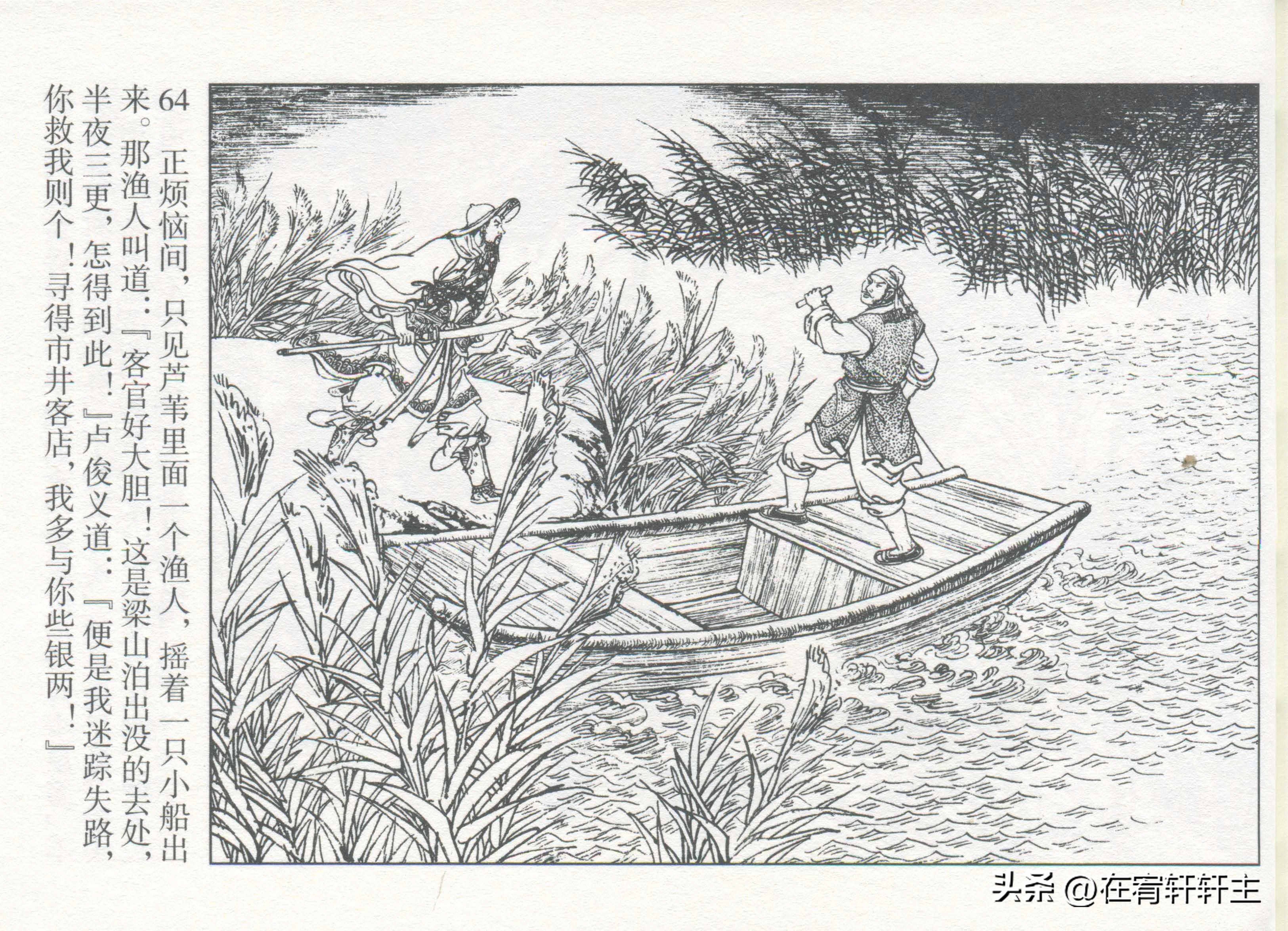 连环画水浒传王万春绘全套,三十六计连环画32册