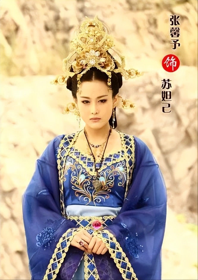 演过妲己的9位女星,扮演过妲己的10位女星