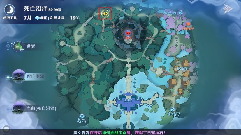 梦幻新诛仙新地图,梦幻新诛仙探险位置图