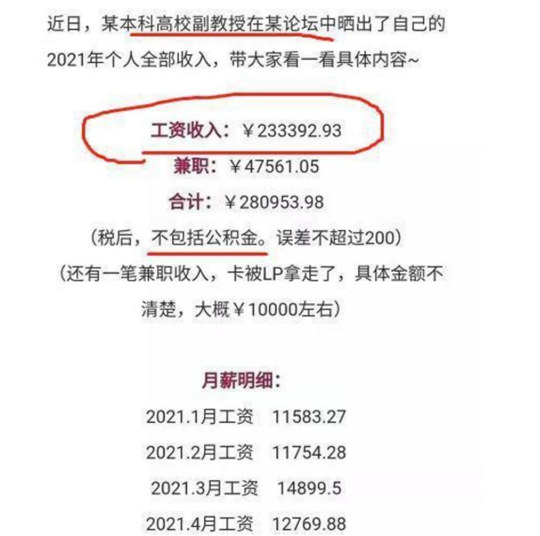 哈佛大学终身教授收入高吗,哈佛教授工资可以过亿吗