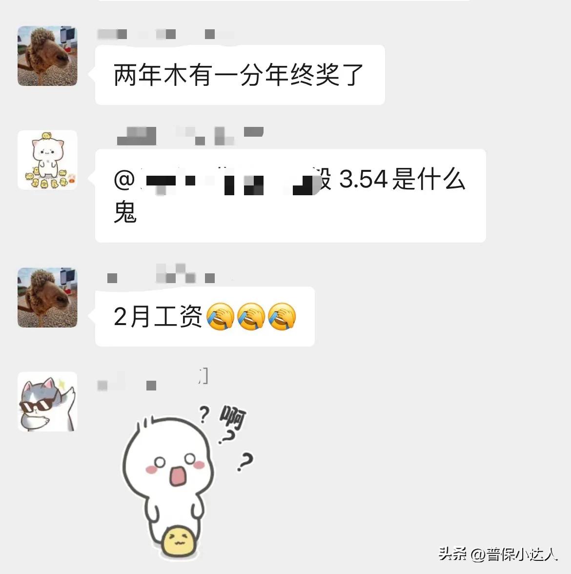 保险内勤工资一般多少,保险内勤工资是多少