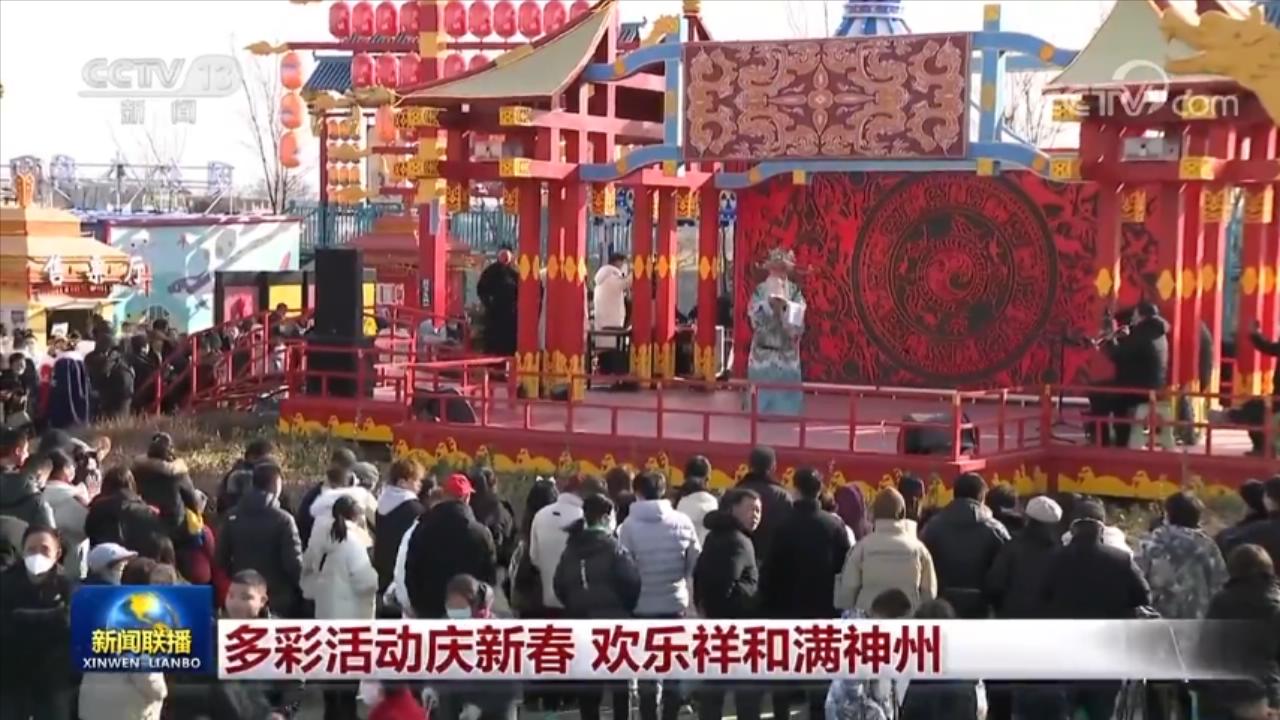 多彩活动迎佳节,多彩活动庆新春