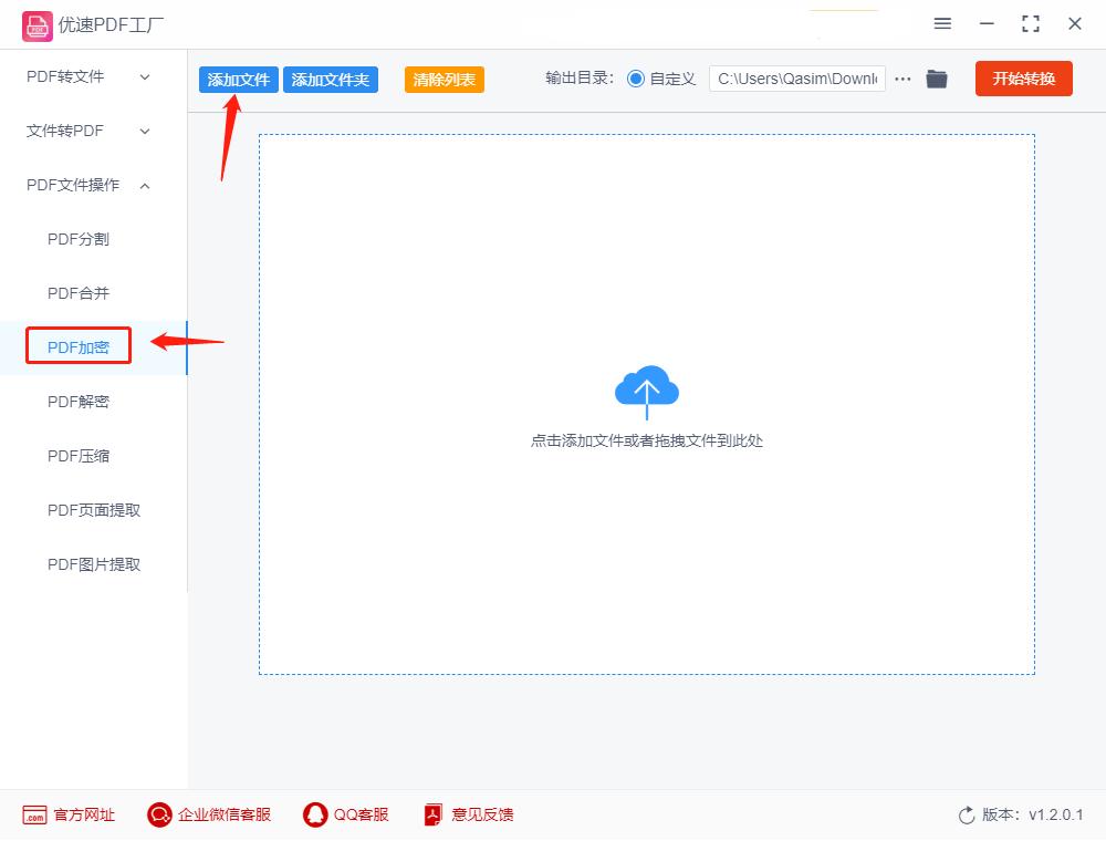 pdf怎么加密需要密码打开,别人加密的pdf怎么去除密码