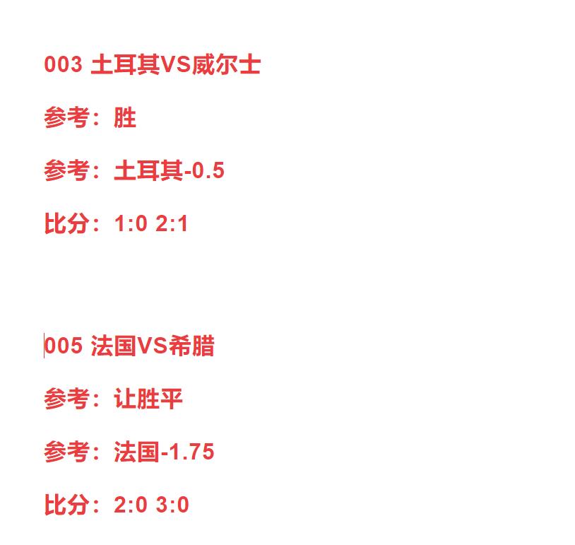 法国vs比利时竞彩半全场分析,竞彩法国vs波兰比分结果