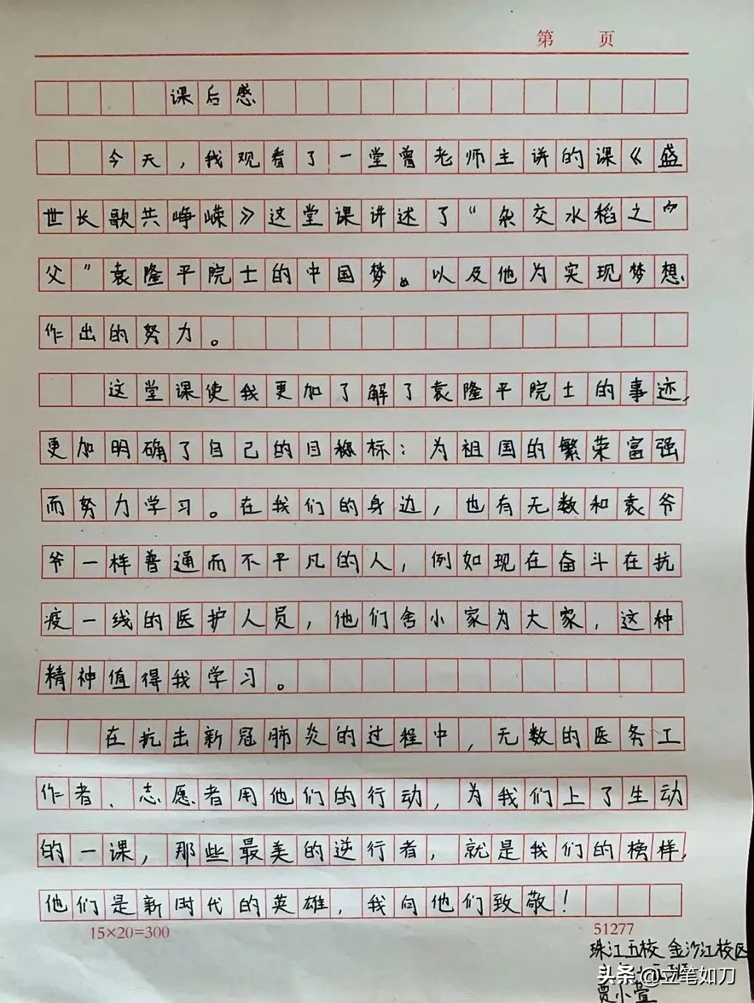 珠江五校滦河校区教育集团,珠江五校教育集团阅读文化节