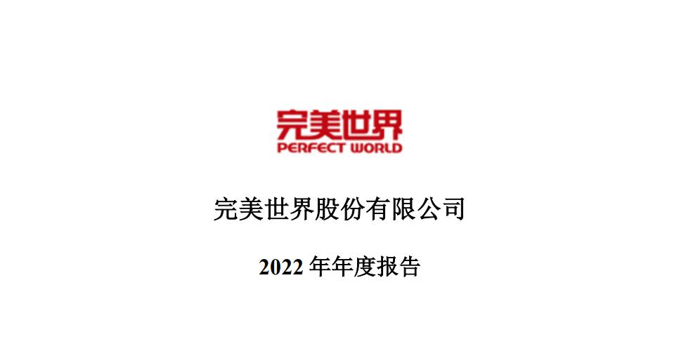 云游戏：创维数字、完美世界、浙数文化、巨人网络，谁含金量更高