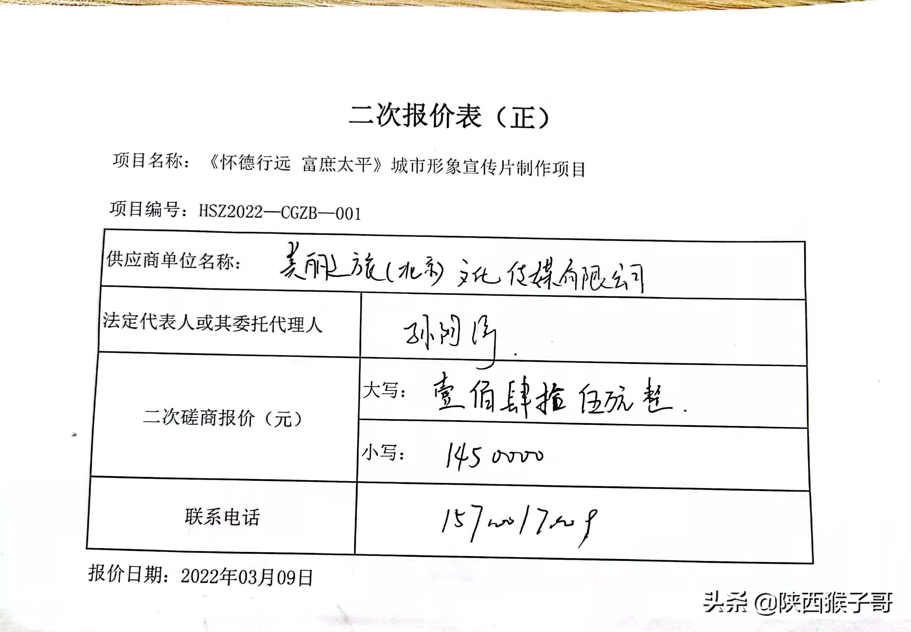 富平县｜145万元：《怀德行远富庶太平》城市形象宣传片制作项目