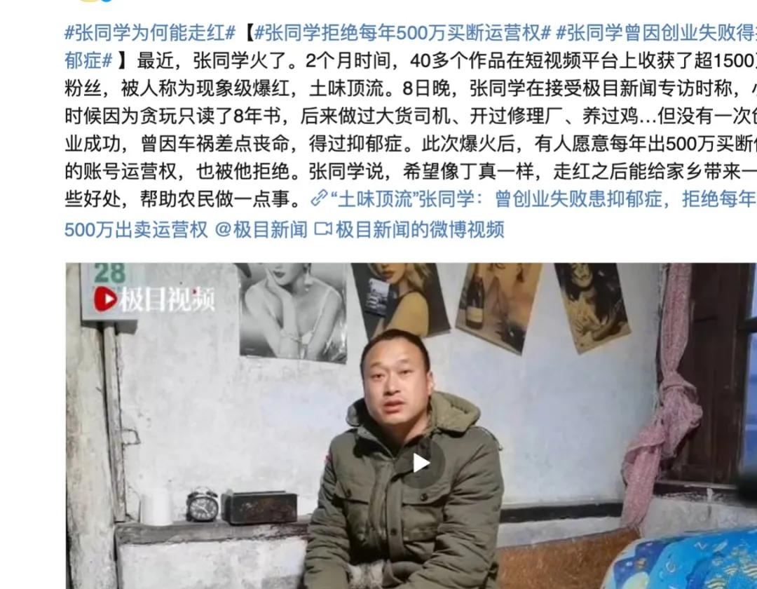 张同学爆红视频,张同学爆红幕后揭秘