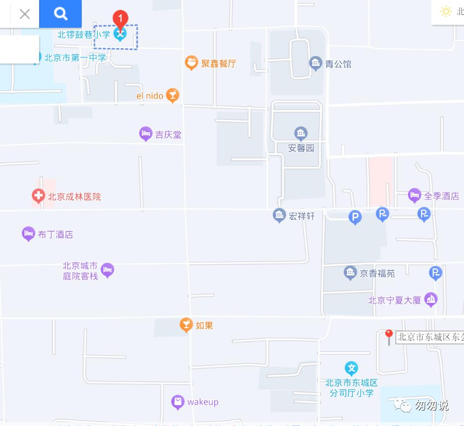 一句话评语小学生,一句话简评东城的小学