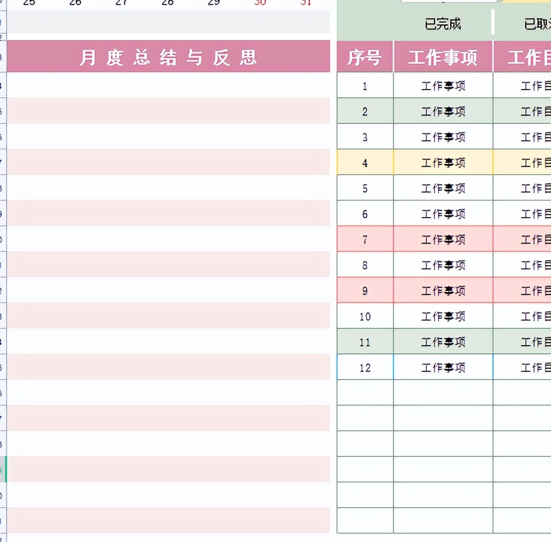 excel如何制作任务进度管理图,如何用excel做工程进度数据对比表