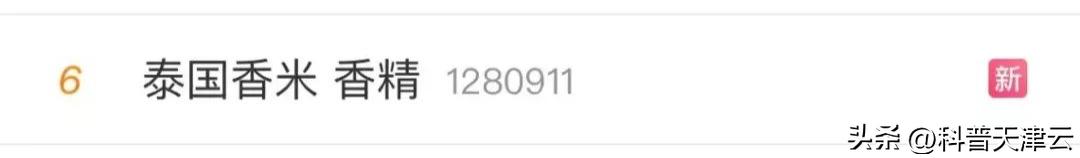 大米勾兑香精变泰国香米,泰国香米竟是添加剂勾兑而来