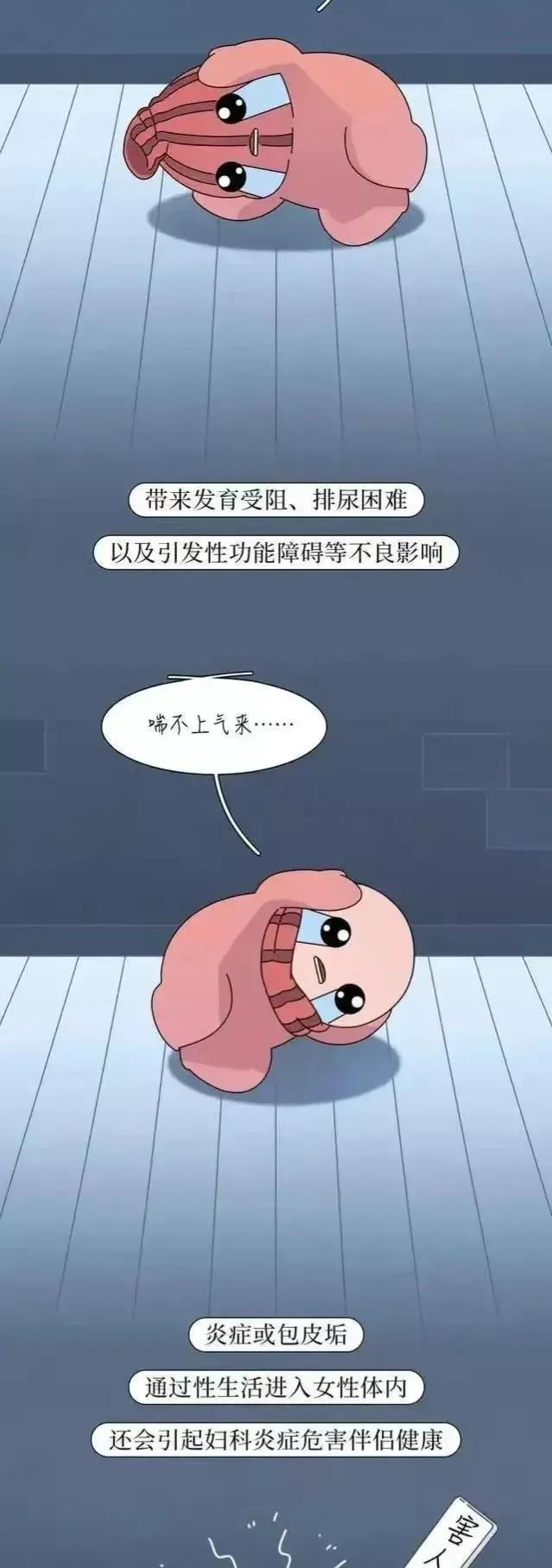 割完包皮的男人,男性割完包皮