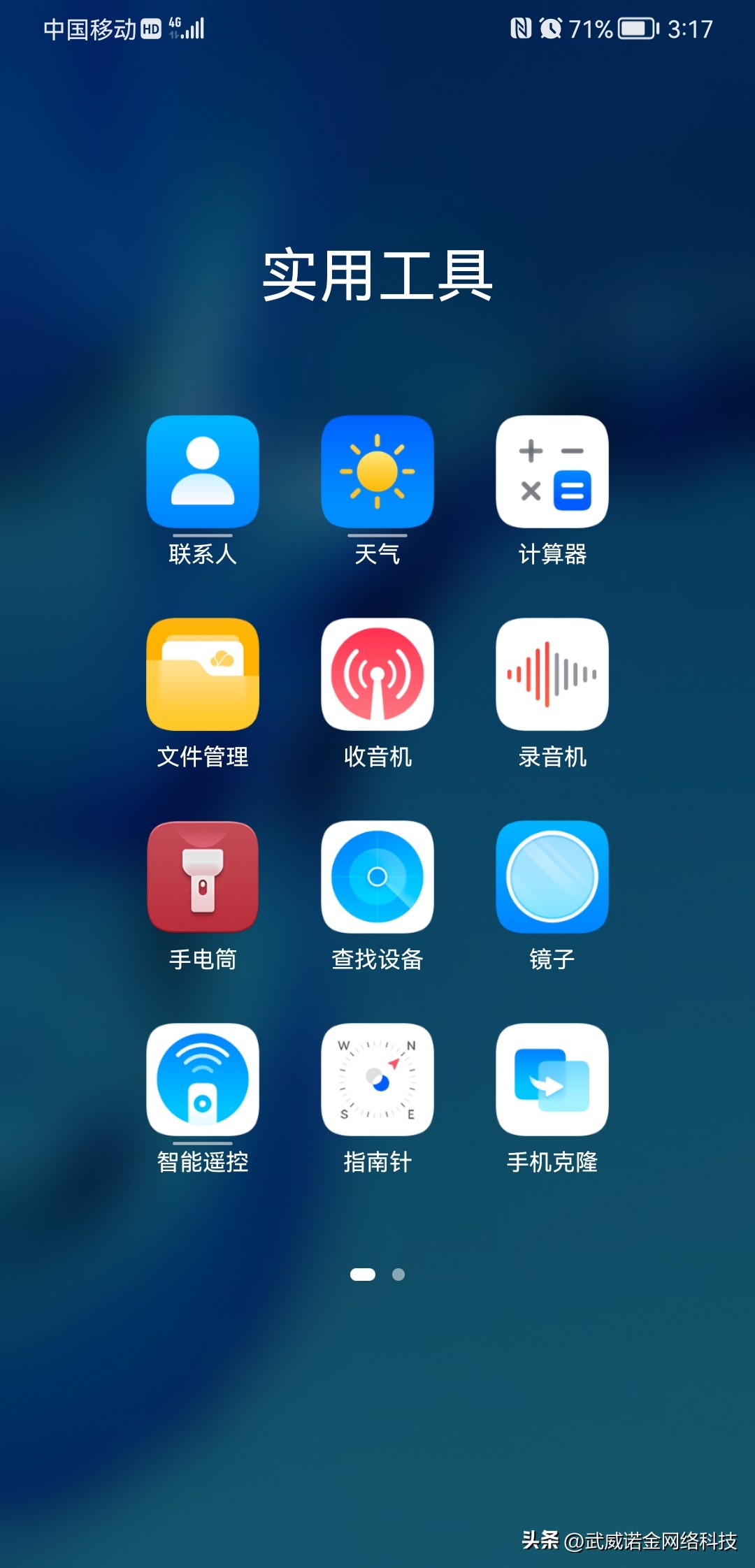 手机内存不足只需删除5个文件夹,红米手机内存不足怎么清理最有效