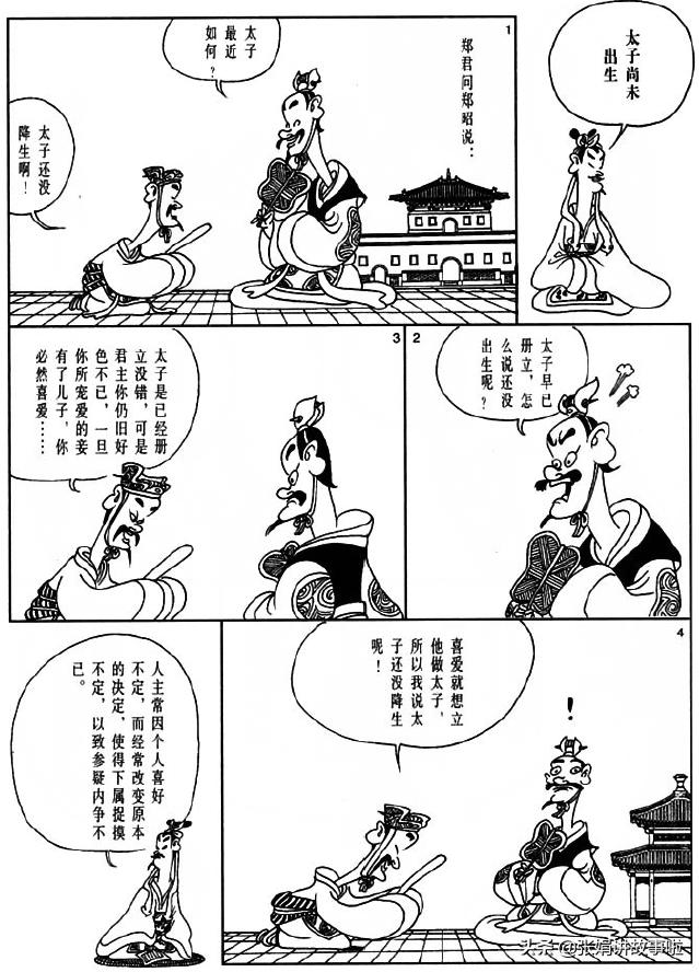 韩非名著,韩非子集大成的思想