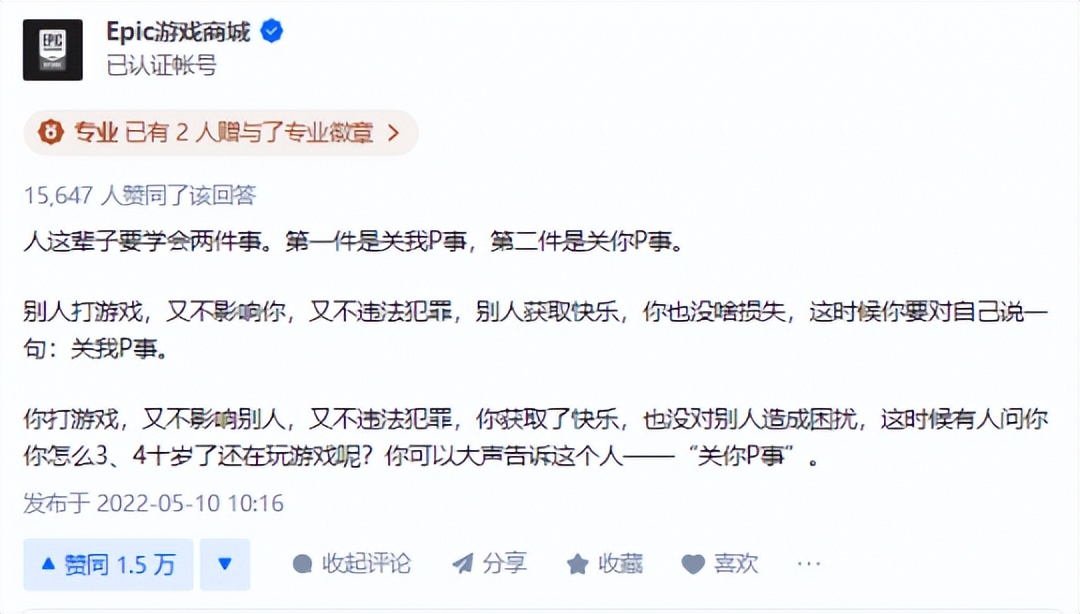 epic怒怼沉迷游戏,epic回应沉迷游戏