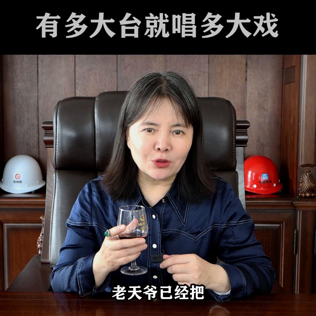 干工程,你的关系如果不大,你就别不要老师想着往高爬,你...