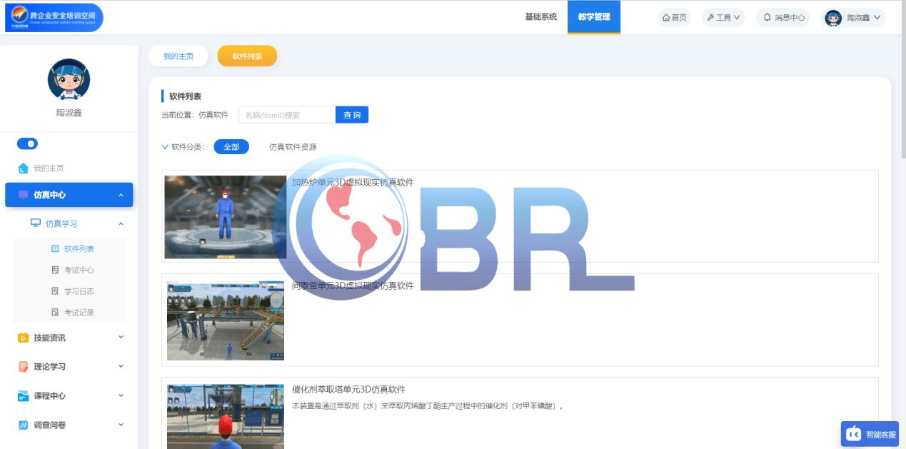 化工企业员工培训方案,化工企业生产工艺培训