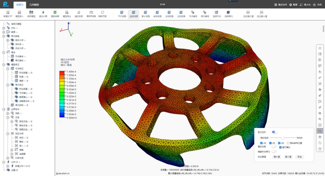 pkpmcae建模,pkpm-cae下载教程