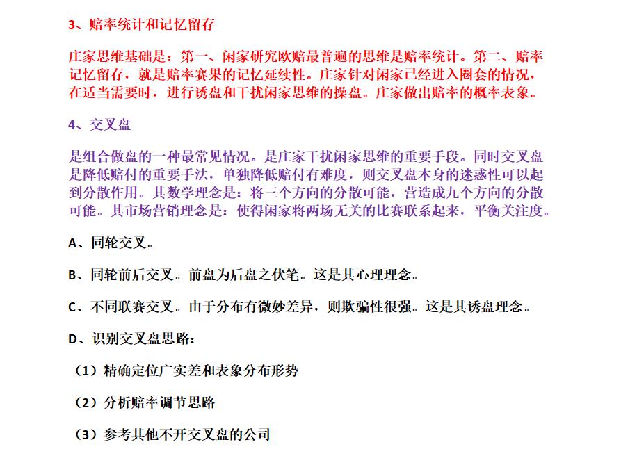 绔炲僵瓒崇悆8.1鍒嗘瀽棰勬祴鎺ㄨ崘,绔炲僵瓒崇悆3.0涓禂鎺ㄨ崘