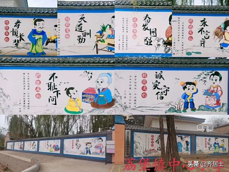 荔堡镇中心小学,泾川县荔堡镇中心小学