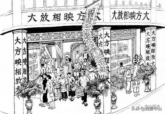 中山老照片回忆录,中山历史往事