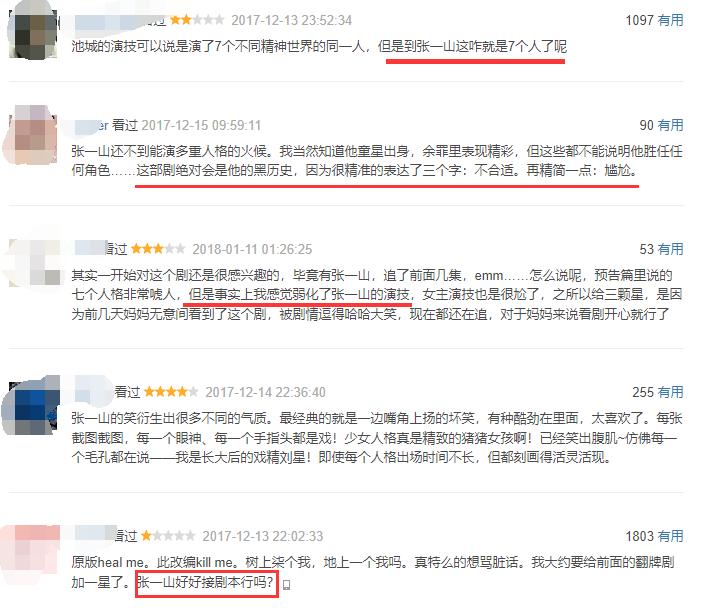 张一山现在状况如何呢,张一山被低估的电影