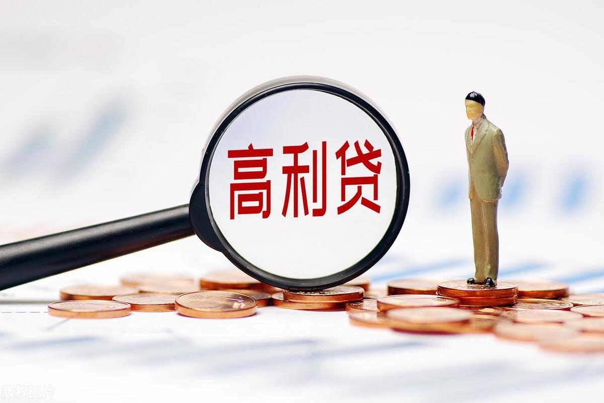 怎么认定高利转贷罪最新司法解释,高利转贷罪的法律规定有哪些