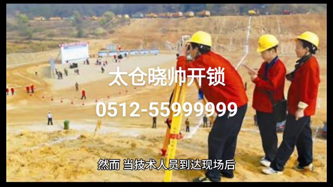 小车钥匙丢了找开锁师傅多少钱,开锁换锁维修汽车钥匙