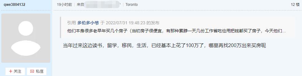 多伦多华人工资,多伦多留学生吐槽