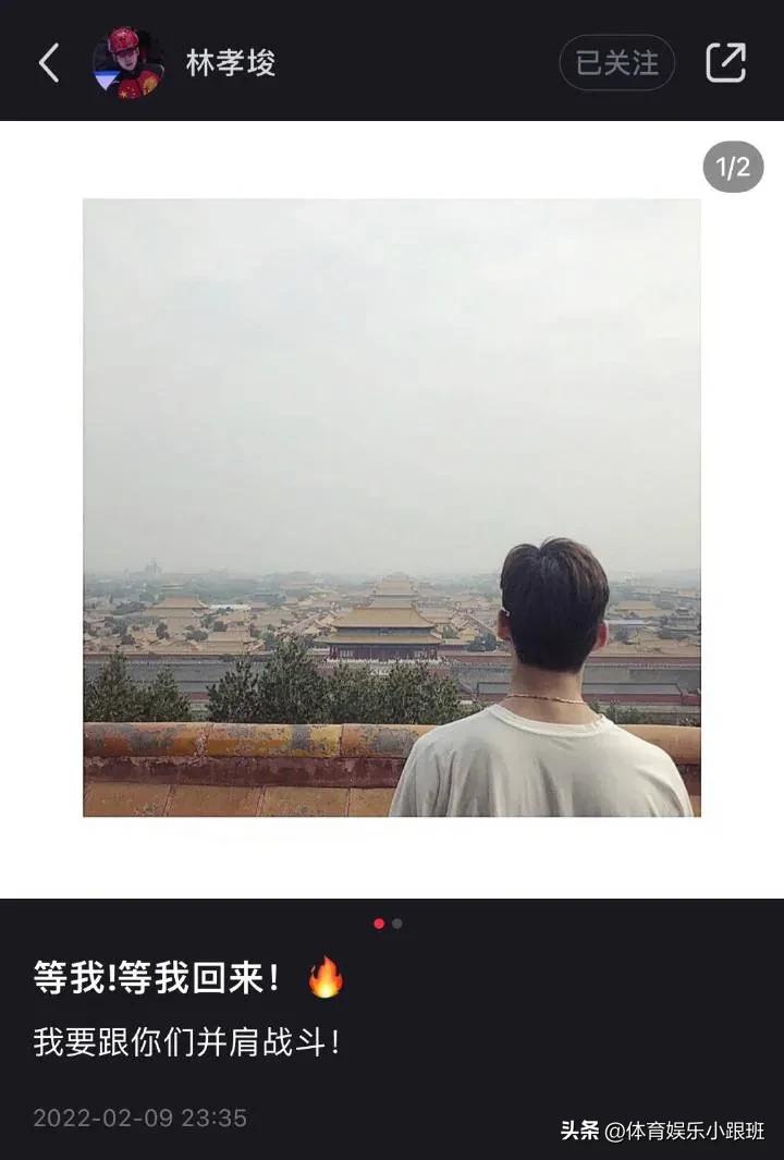 林孝俊再遇韩国队挑衅,林孝埈连得两枚金牌