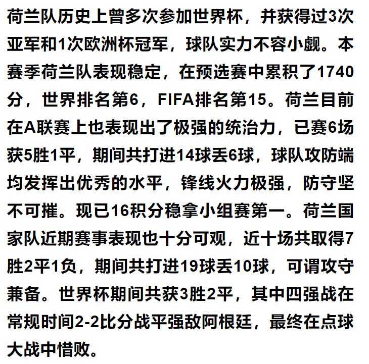 今日竞彩4场实单推荐数据分析,竞彩6.21实单晒票