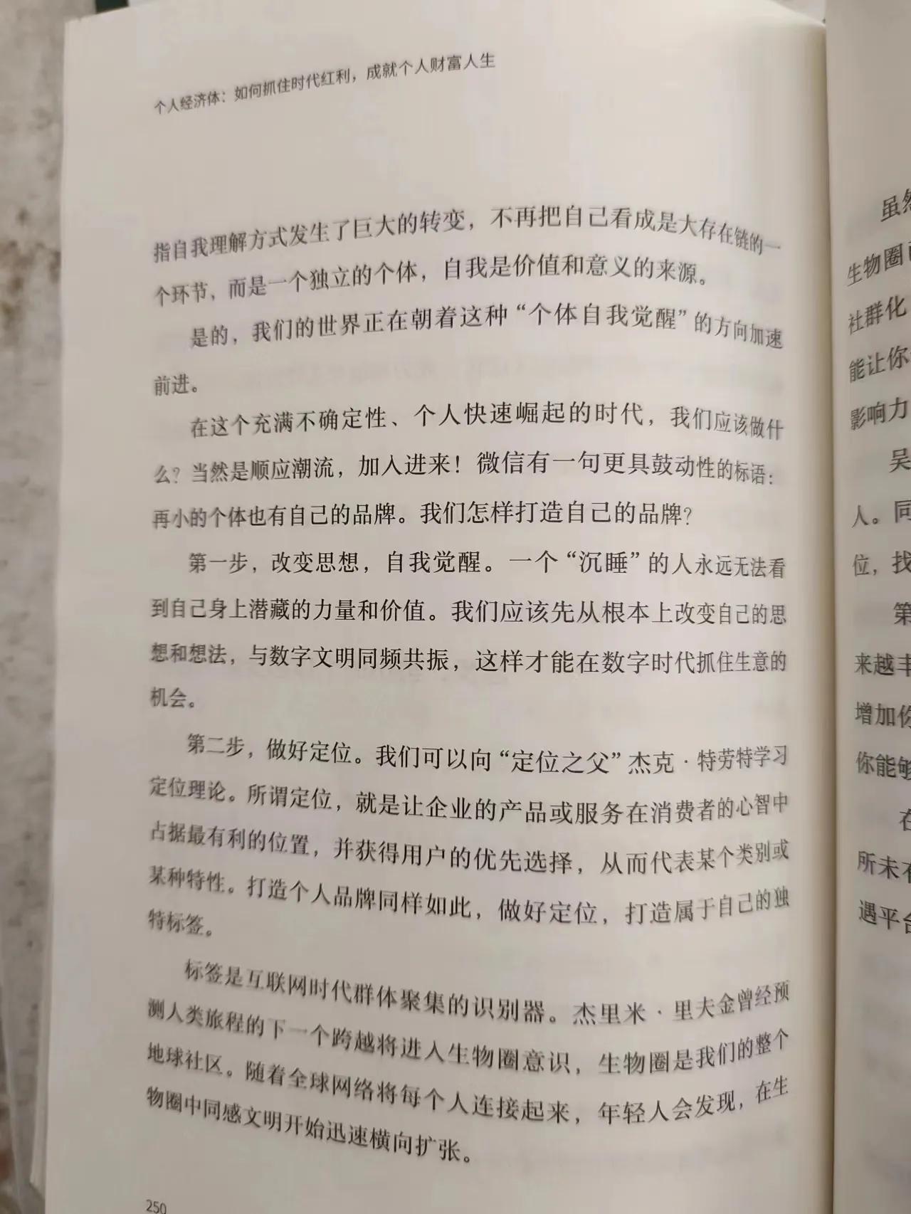如何打造个人品牌提升商业价值,体制内如何打造个人品牌