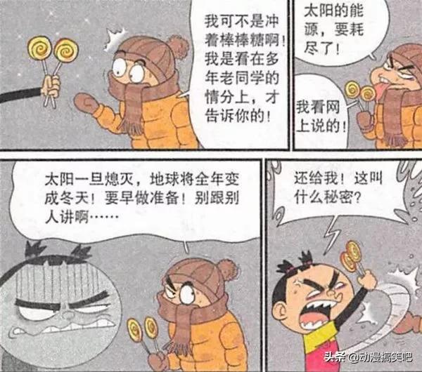 大脸妹阿衰,阿衰之大脸妹被欺负阿衰挺身而出