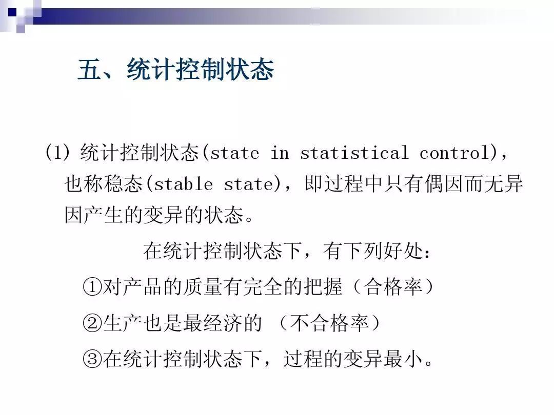 如何制作spc管制图,spc如何制作