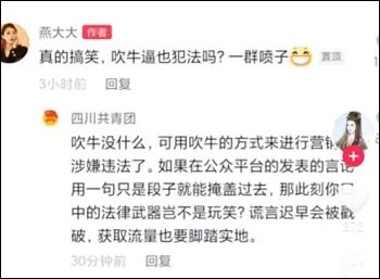 打假吹牛被罚30万,江苏一女老板吹牛被罚20万打假