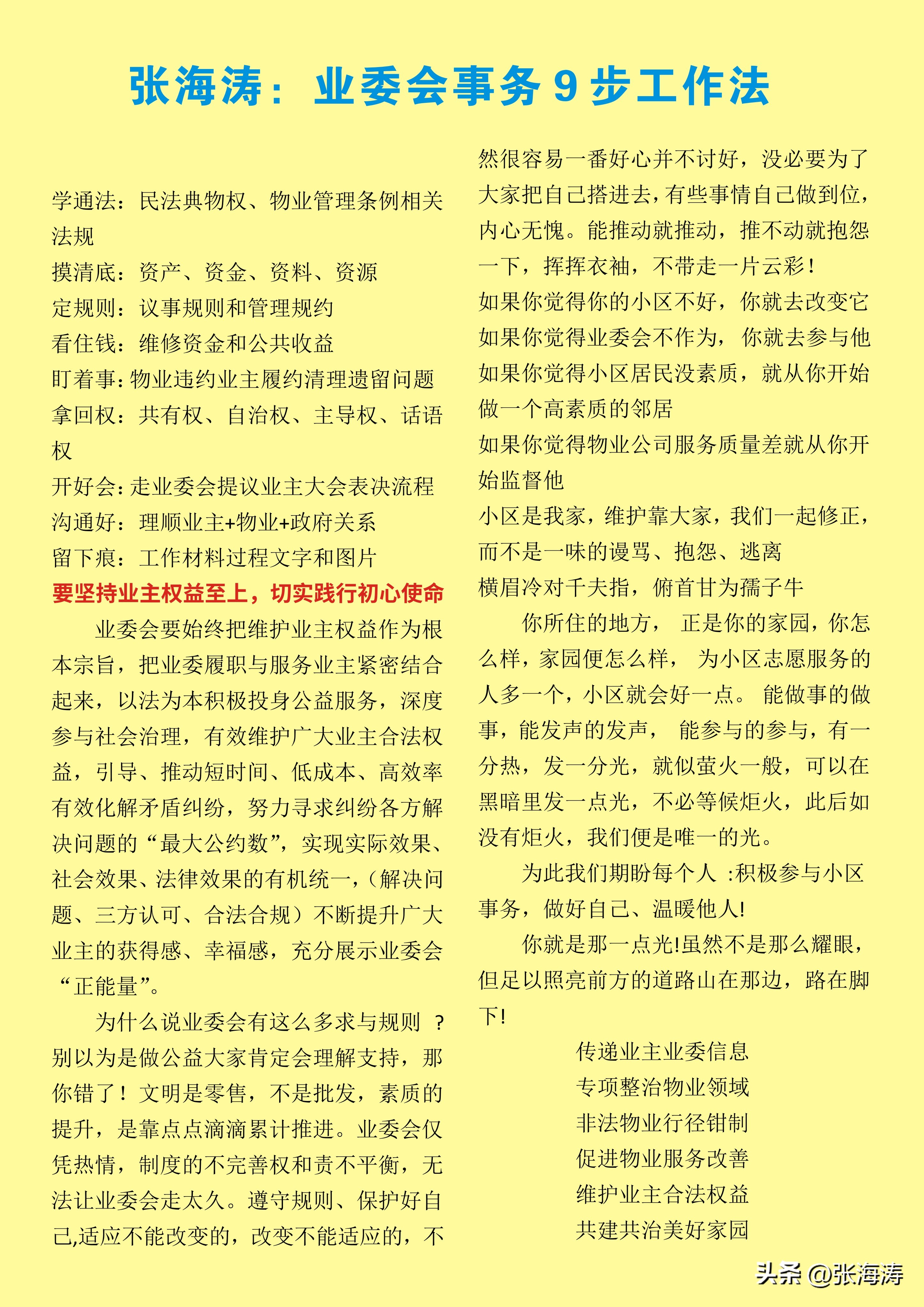 小区绿化维护属于物业吗,如何降低物业小区绿化成本
