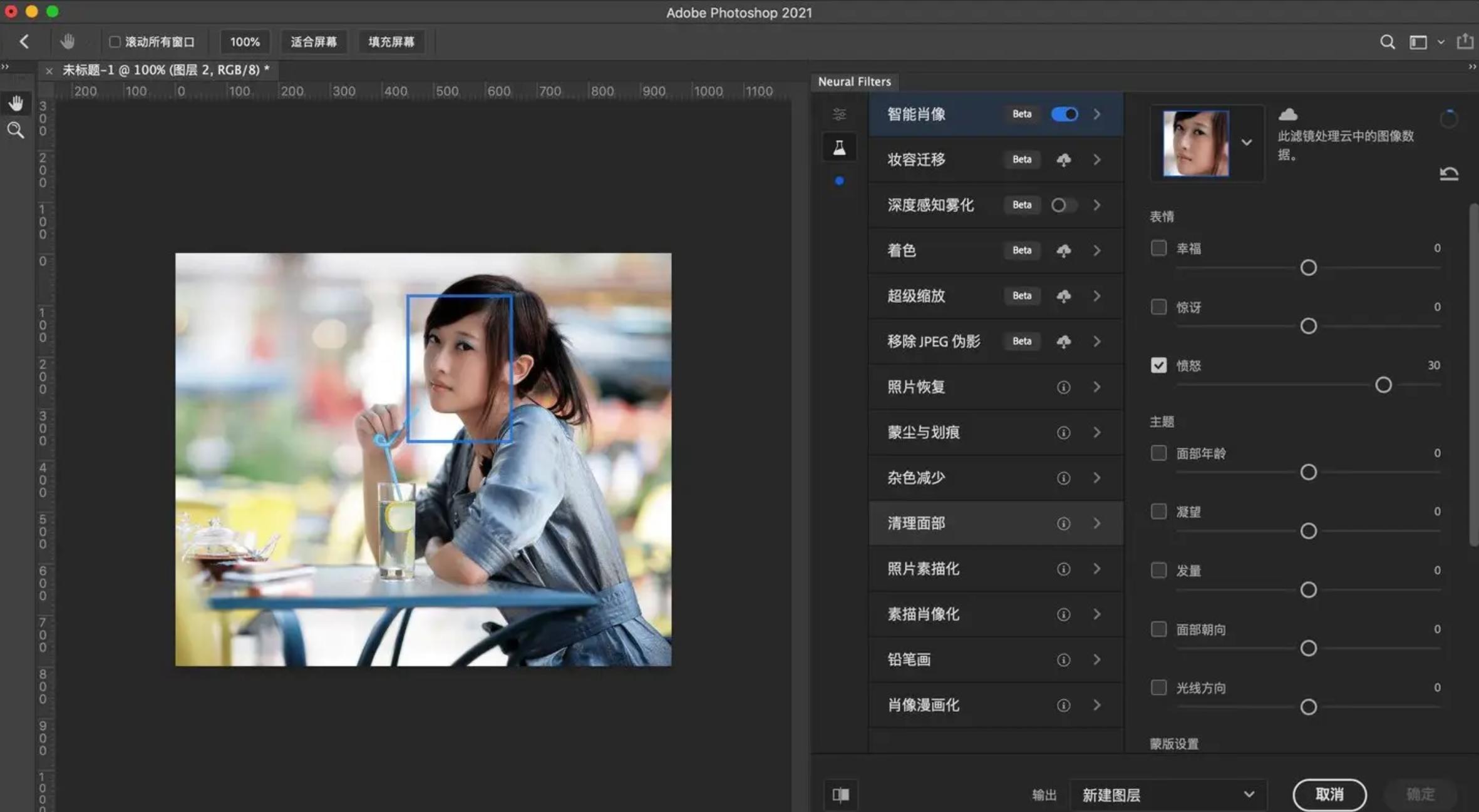 ps退出全屏,ps软件有免费使用的版本么