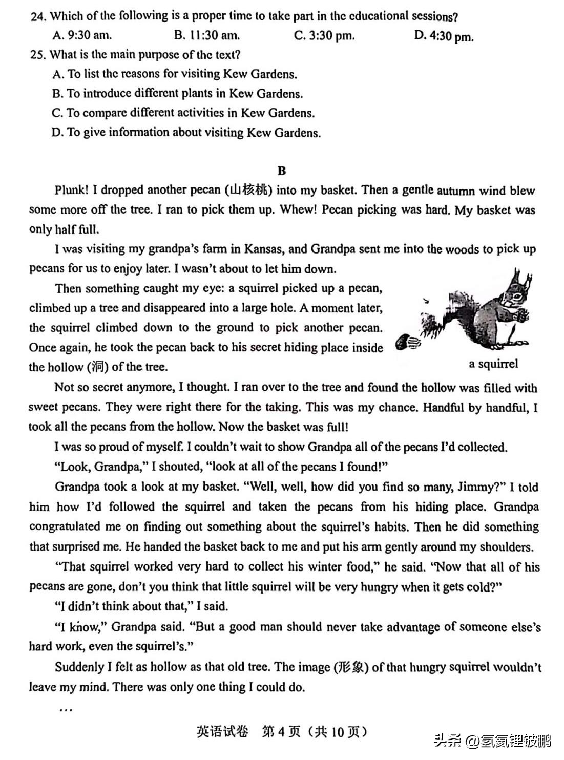 2021年河南高中招生考试试卷答案,2023年河南省中考物理试卷及答案