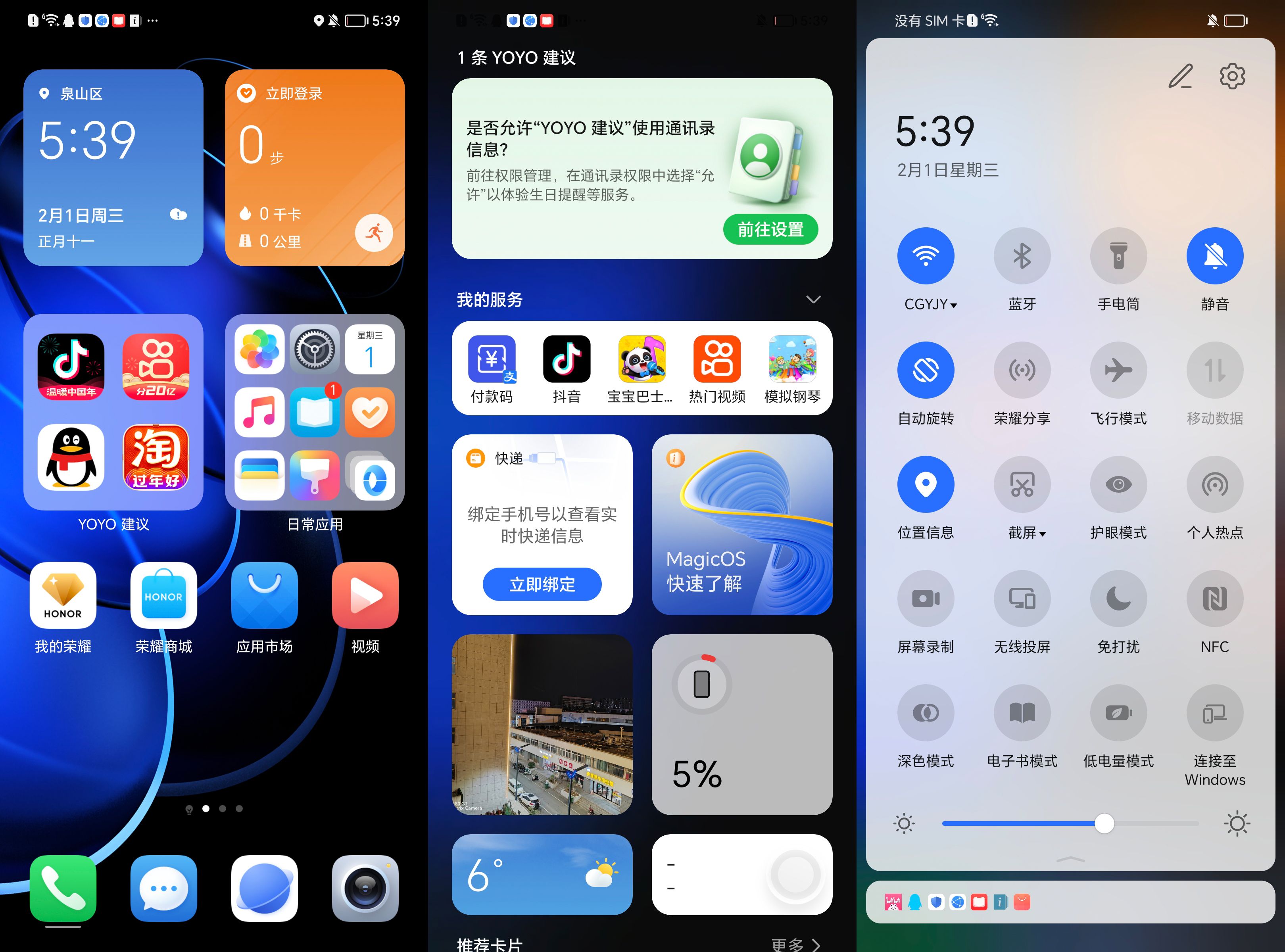 硬核实测，荣耀80GT对阵iQOO11，差价上千能带来多少体验差异？