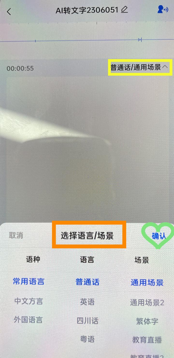 中国效果好的ai语音转文字软件,ai通话语音转文字