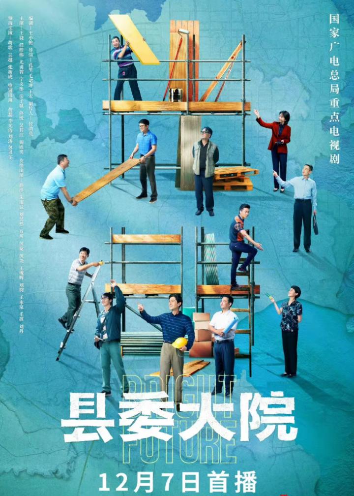 县委大院演的最真实的人物,县委大院5位演员演技辣眼