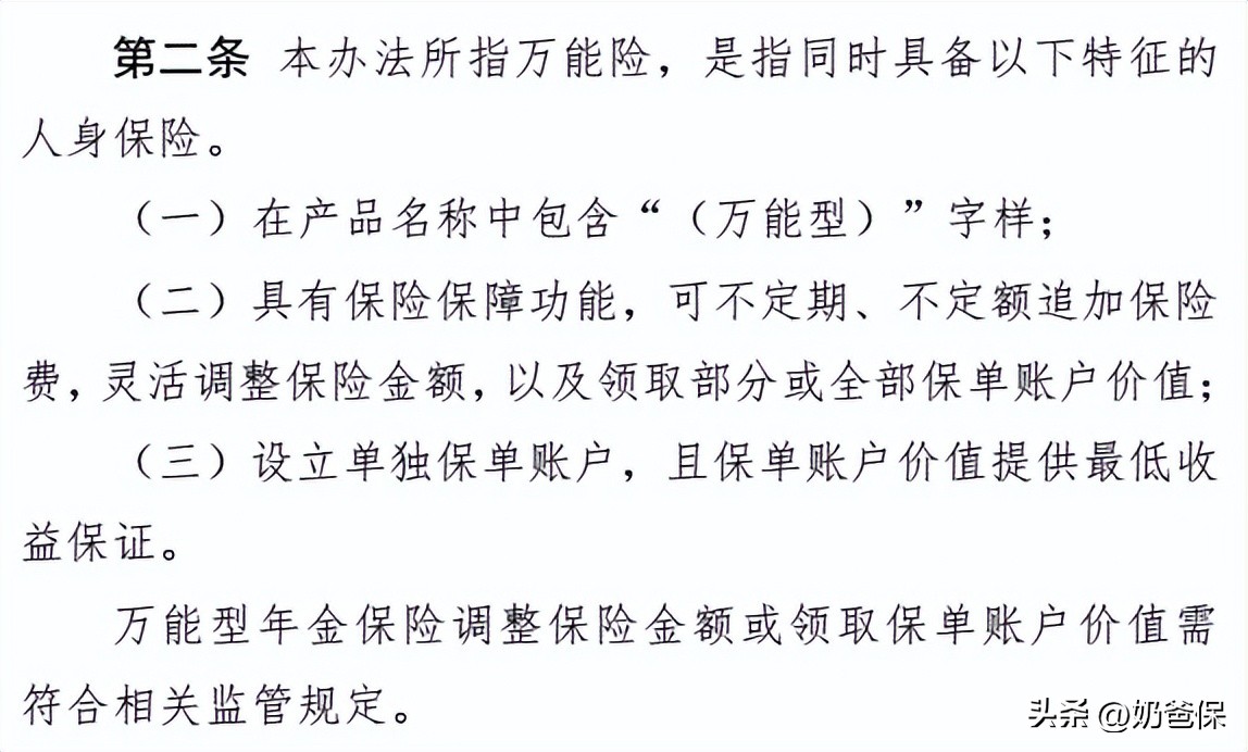 分红险或是未来主流,现在分红险利率为何越来越低