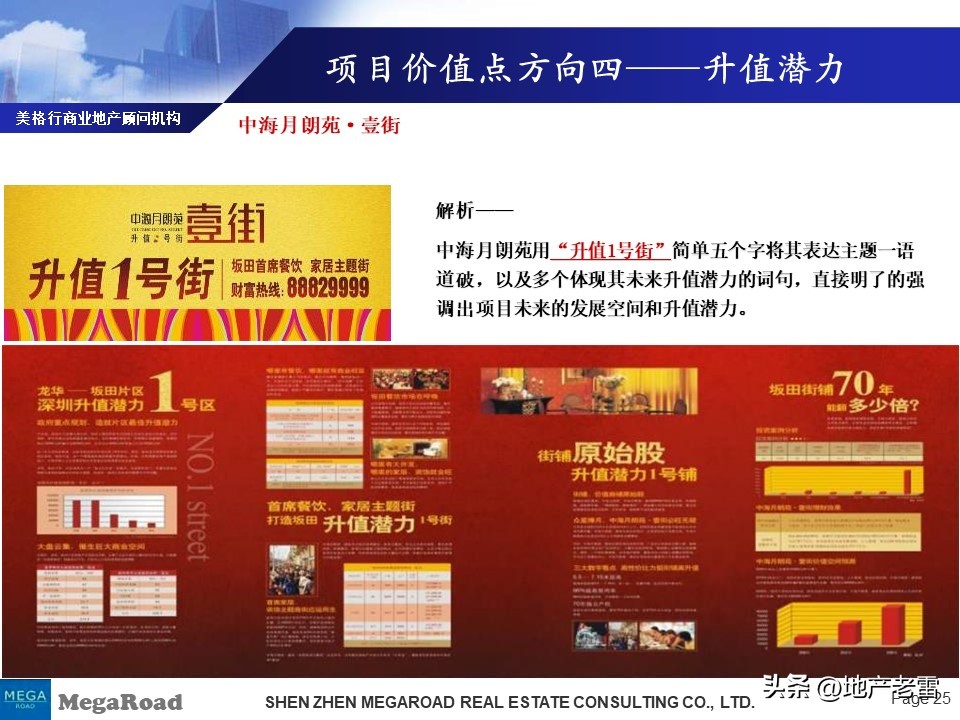 万科营销技巧和方法,万科营销策略分析