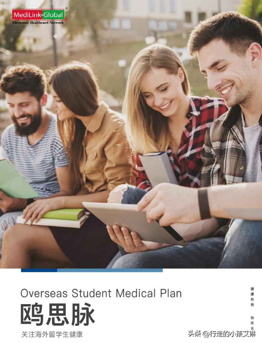 留美学生保险,学生开学交保险流程