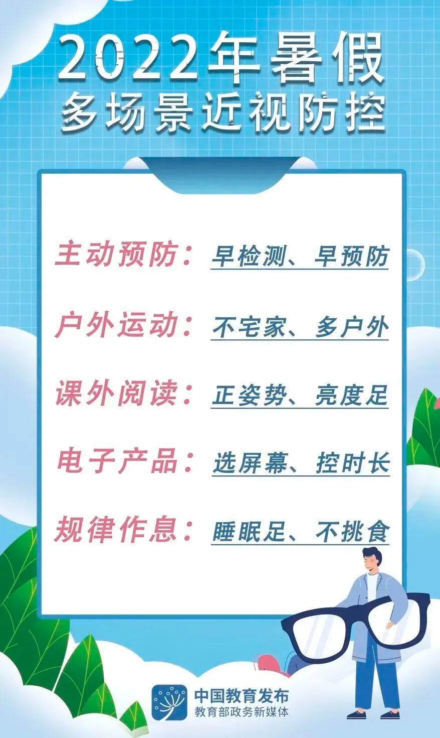 眼药水对近视增长有用吗,先天性近视眼药水有用吗