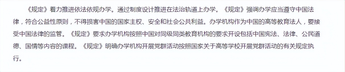 我国有35所日本人学校，校门紧锁窗帘紧闭，禁止中国人入内！